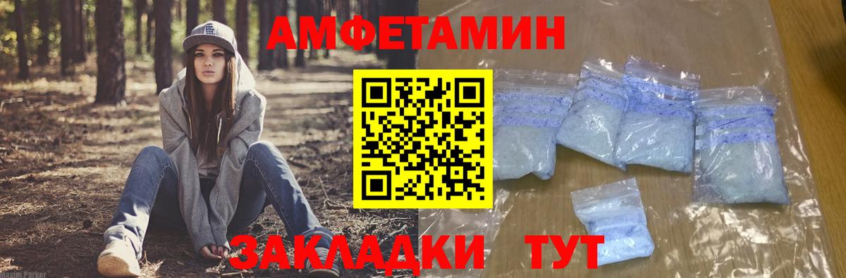 Amphetamine VHQ Тверь