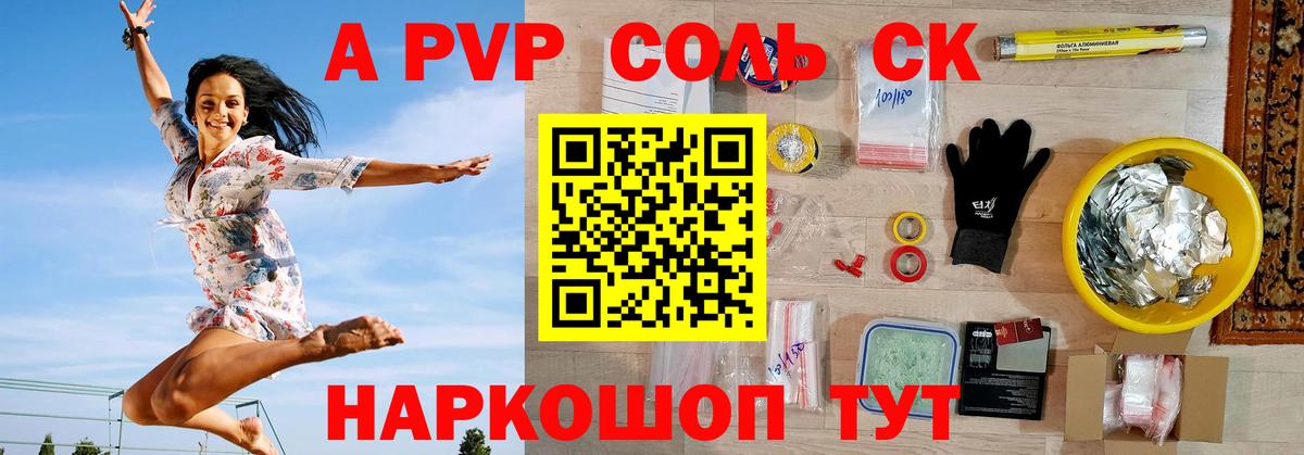 Тверь  А ПВП  A-PVP кристаллы  Вход с VPN  где можно купить   А ПВП кристаллы  APVP мука 