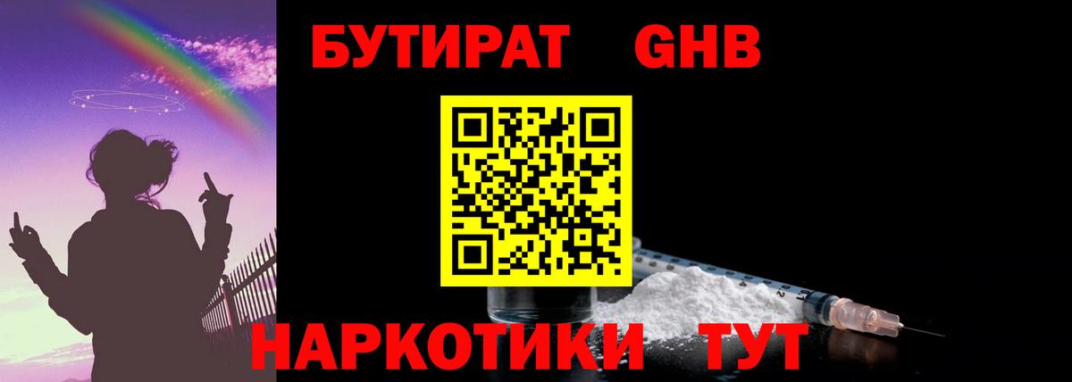 Тверь  БУТИРАТ BDO  Вход с VPN 