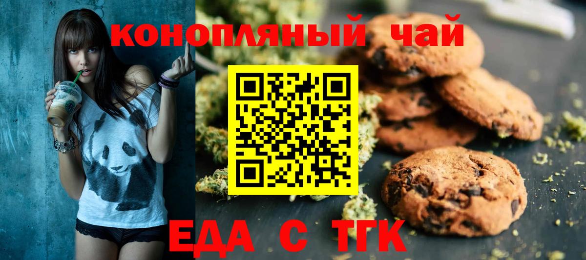 Canna-Cookies конопля  Вход с VPN  Тверь 