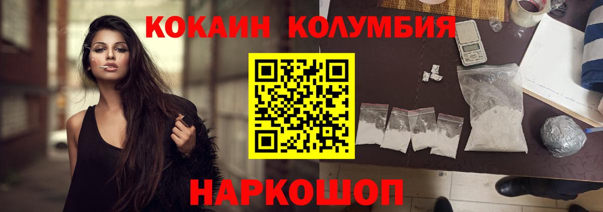 магазин продажи наркотиков  COCAIN Боливия  Вход с VPN  Кокаин Columbia  Тверь 