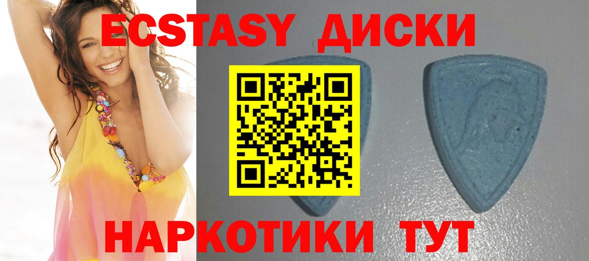 Экстази MDMA  где продают наркотики  Тверь  Вход с VPN 