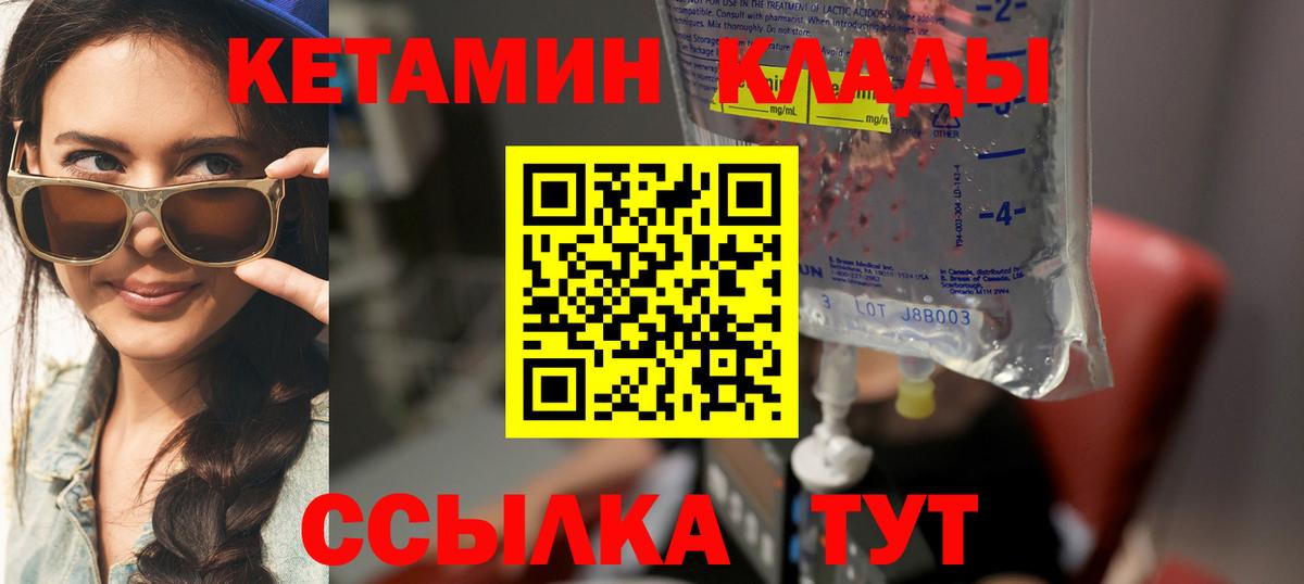 ОМГ ОМГ маркетплейс  Вход с VPN  Тверь  Кетамин VHQ 