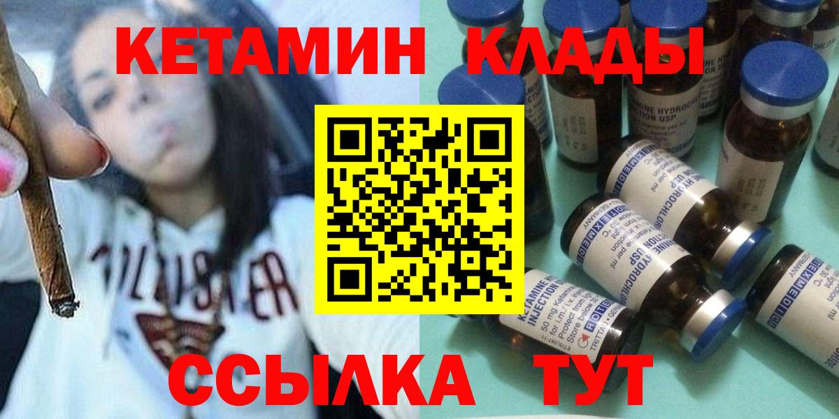 Кетамин ketamine Тверь