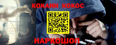 COCAINE Партизанск