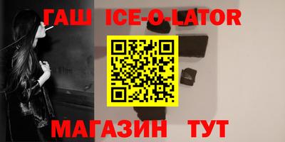 гашик Первоуральск