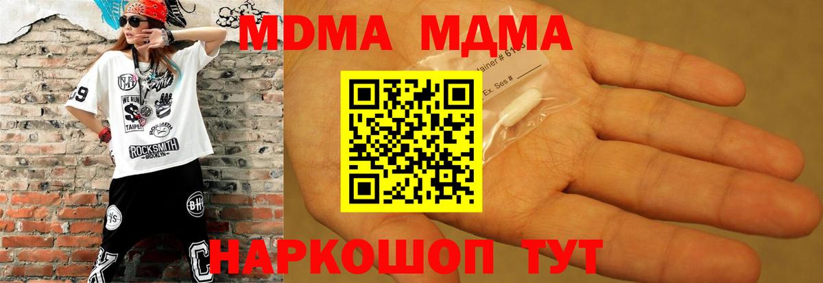 МДМА кристаллы Тверь