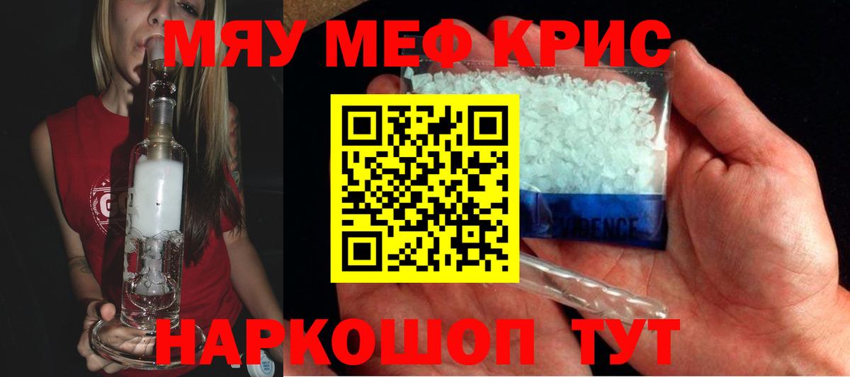 Меф 4 MMC  Вход с VPN  Тверь  МЯУ-МЯУ  Мефедрон VHQ 