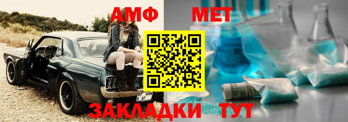МЕТАМФЕТАМИН мет Тверь