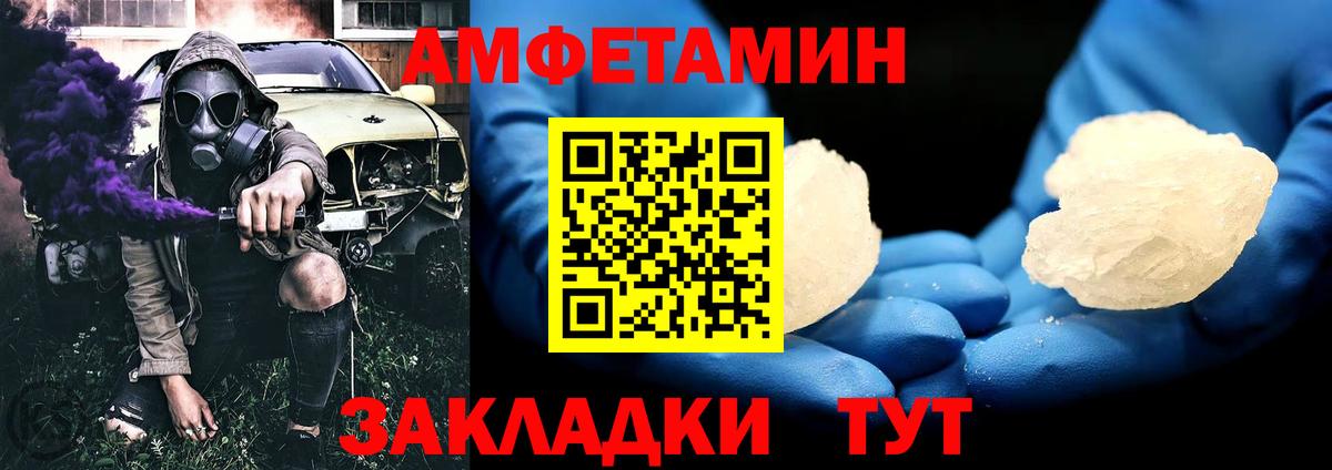Тверь  МЕТАМФЕТАМИН пудра  Вход с VPN 