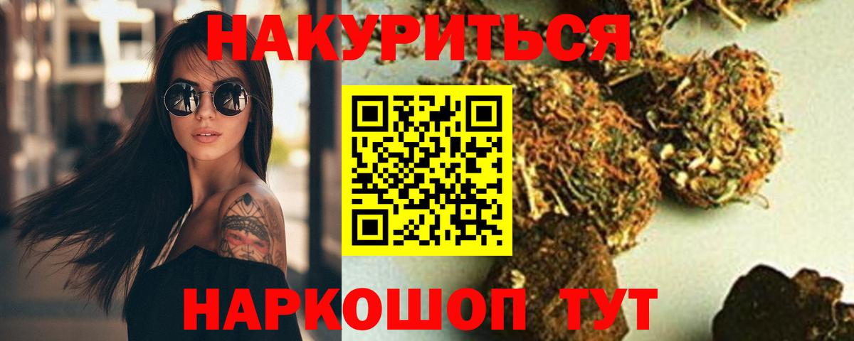 Канабис семена  Шишки марихуана Ganja  Вход с VPN  Тверь 