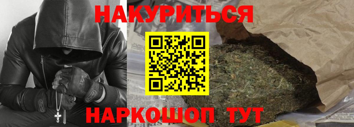 Каннабис гибрид Тверь